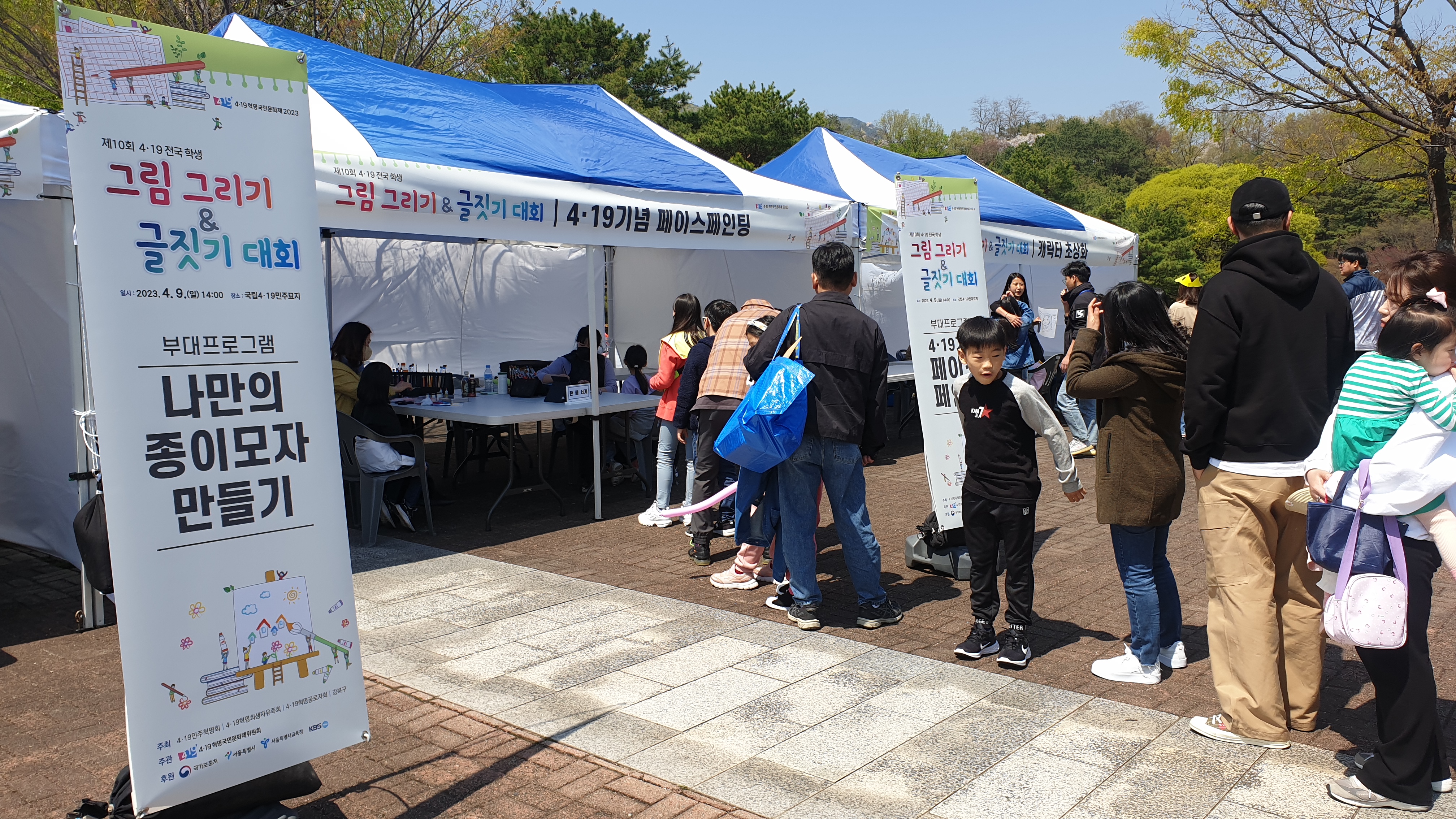 제10회 4.19 전국 학생 그림그리기 및 글짓기 대회