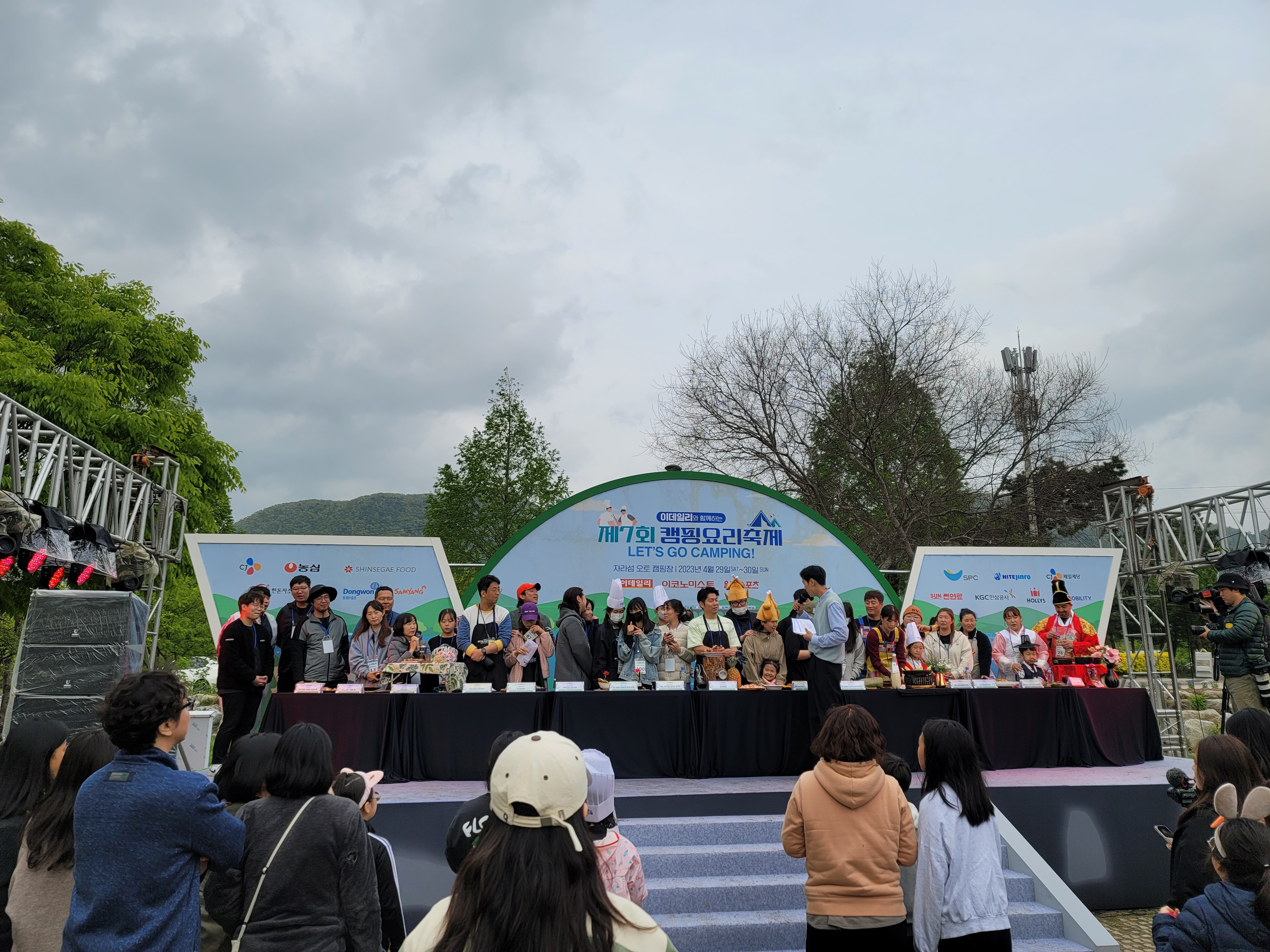 제7회 자라섬 캠핑요리축제