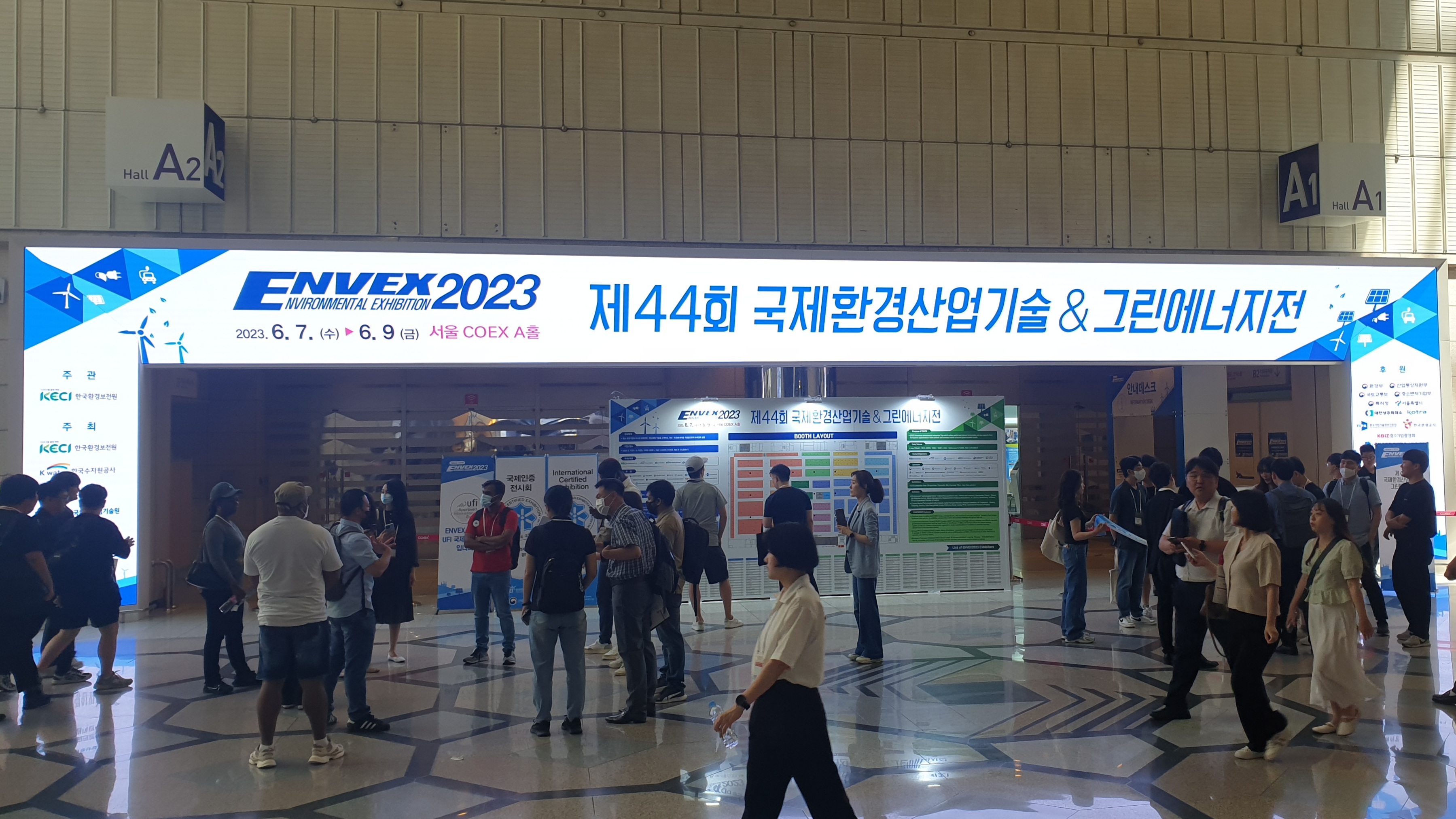 2023 ENVEX 제44회 국제환경산업기술&그린에너지전