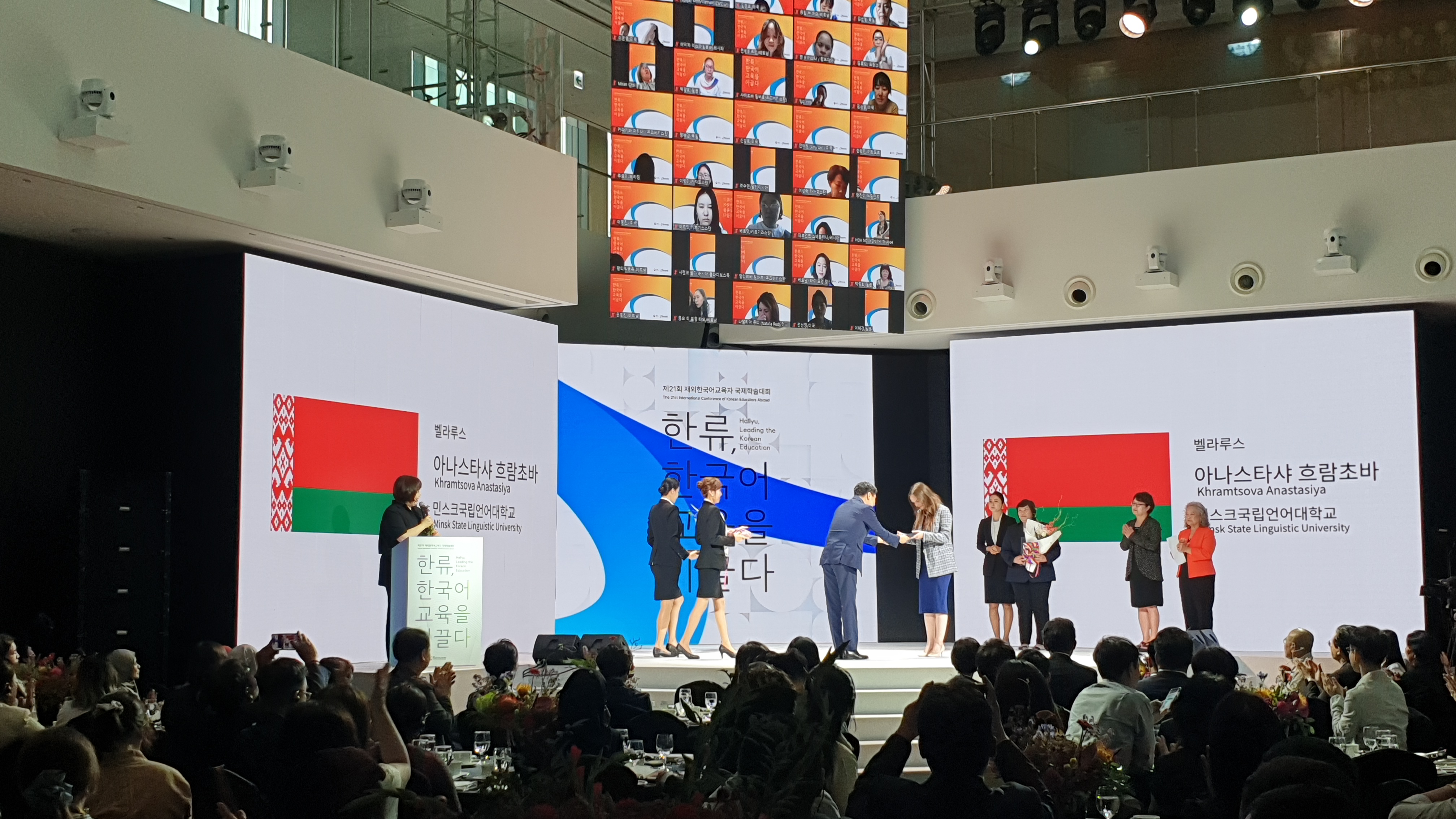 2023 제21회 재외한국어교육자 국제학술대회