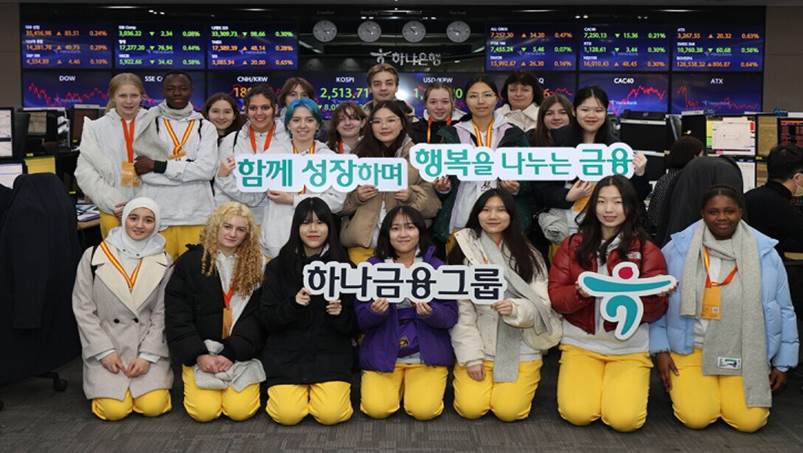 2023 해외 청소년 한국어교육 연수