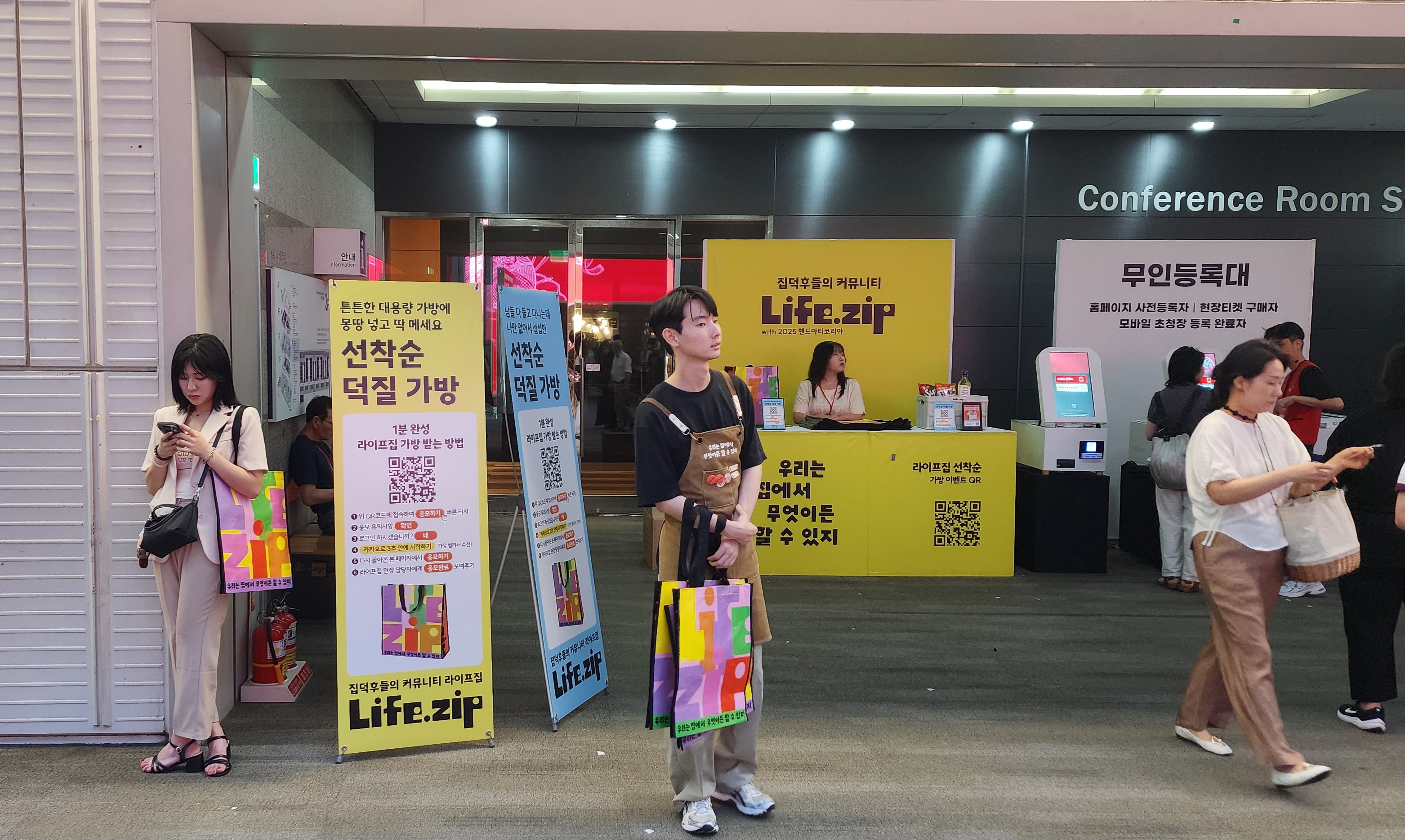 2025 핸드아티코리아 – Llfe.zip 부스 운영
