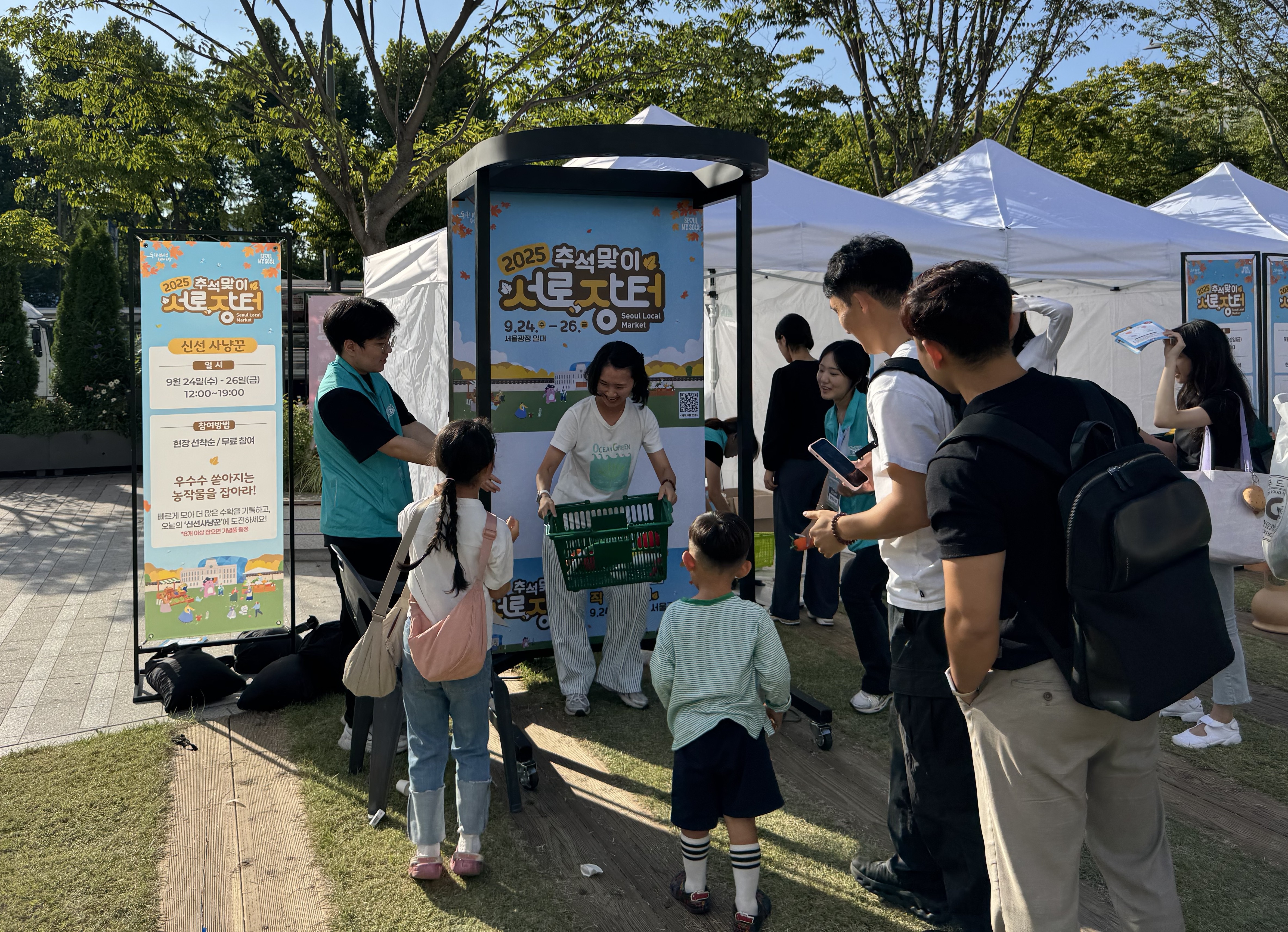 2025 추석맞이 서로장터