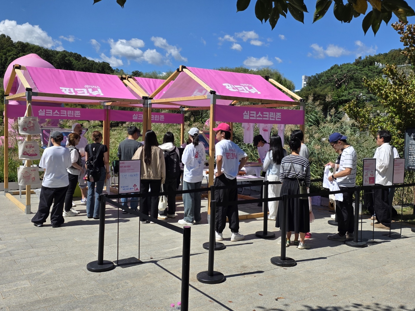 아이시스 핑크닉 특별행사