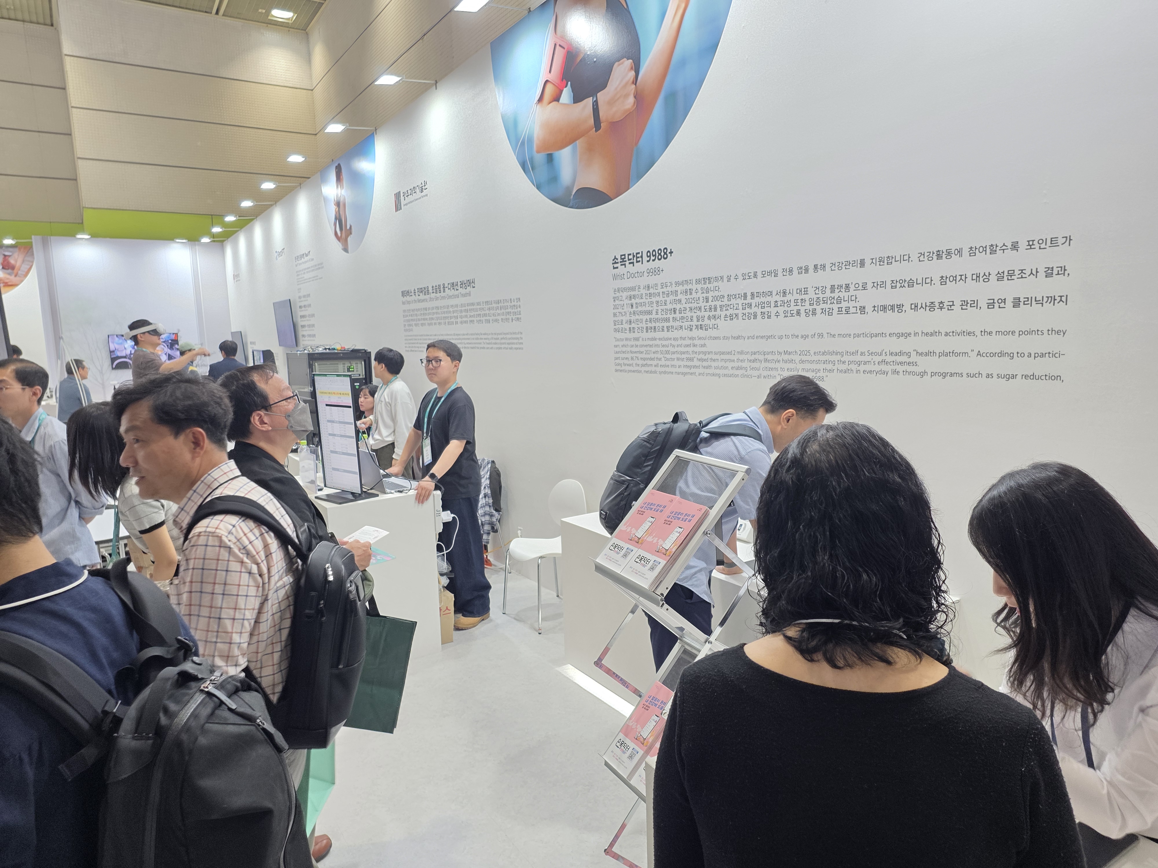 스마트 라이프 위크 – 손목닥터 9988 부스 운영