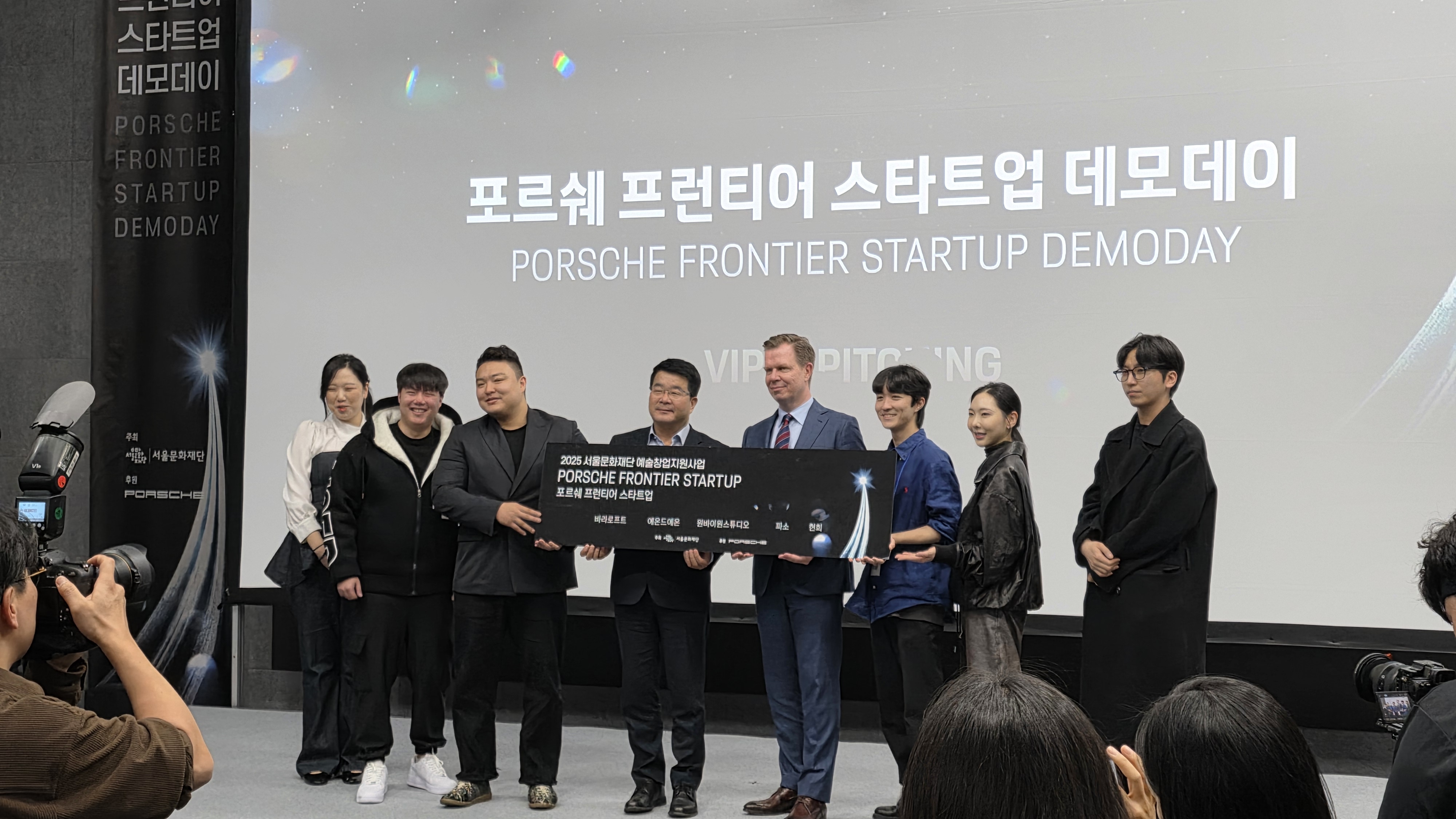 서울청년창업예술페스타