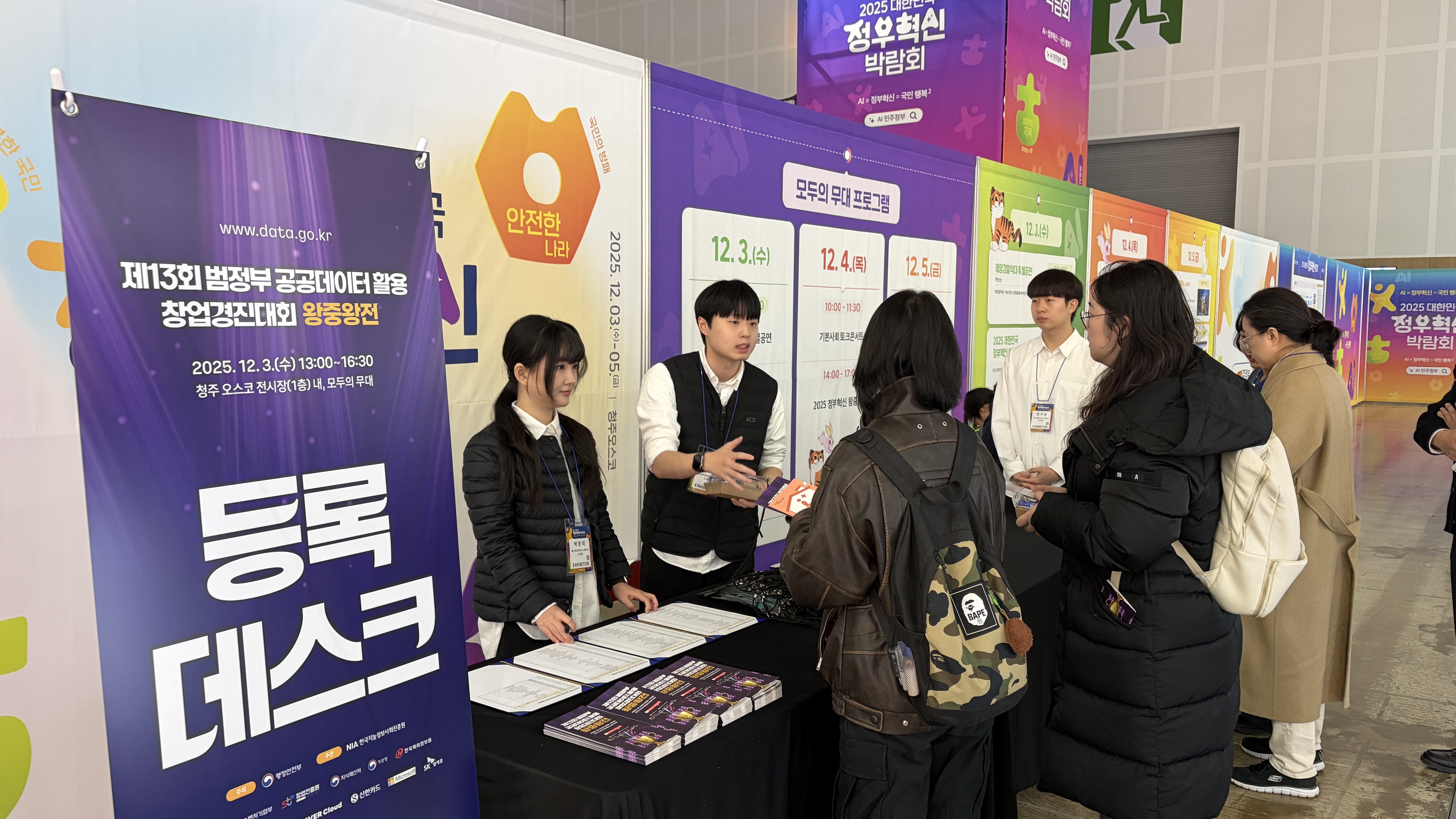 아보틱스 창업경진대회